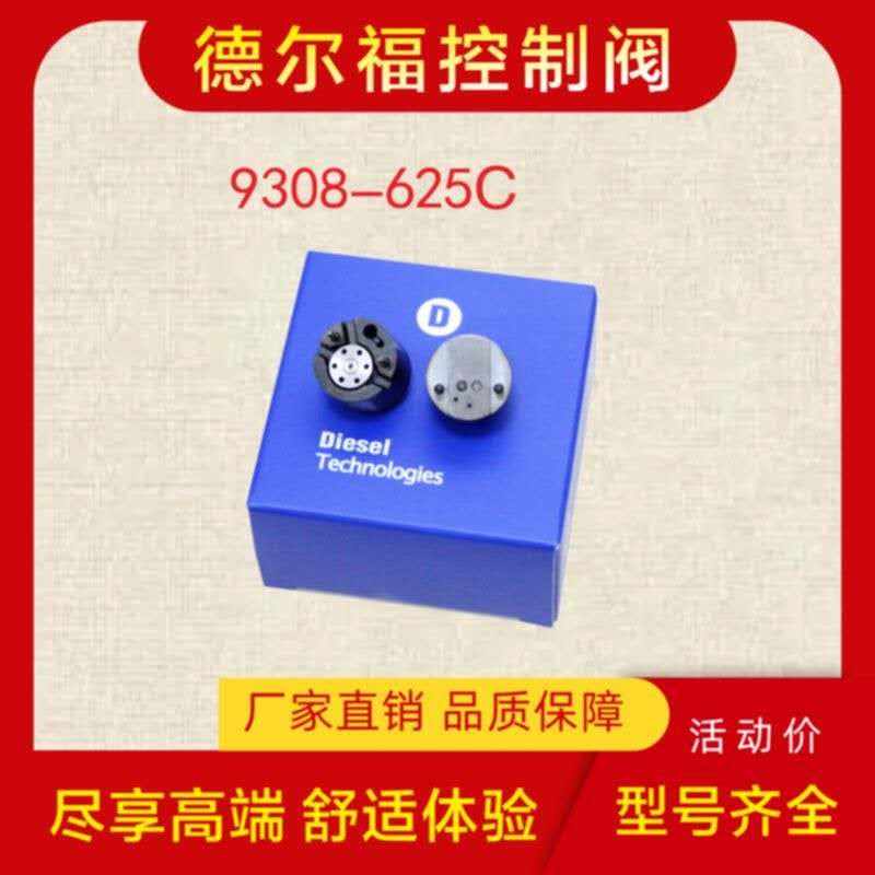 ? Delphi Diesel Control Valve ?